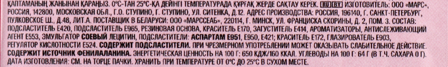 Жевательная резинка ECLIPSE Ледяная вишня с ароматом вишни и ментола, 13,6г, предпросмотр