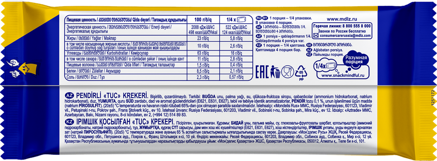 Крекер TUC Cheezzz Сыр, 100г, предпросмотр