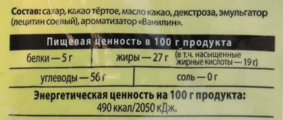 Капли шоколадные ПАРФЭ, 50г, превью