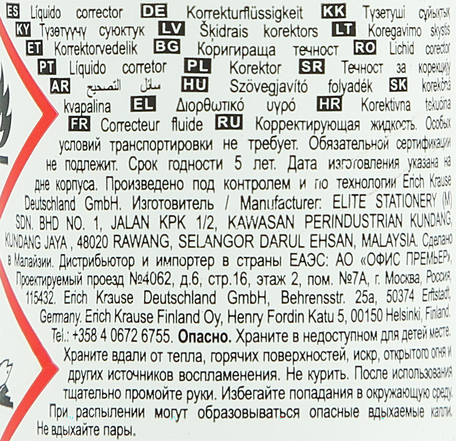 Жидкость корректирующая ERICHKRAUSE на химической основе, с кистью, 20г 
Арт. EK5/066833, превью