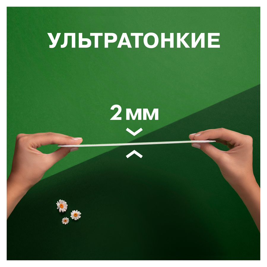 Прокладки ночные NATURELLA Ultra Night ароматизированные, с крылышками, 7шт, превью