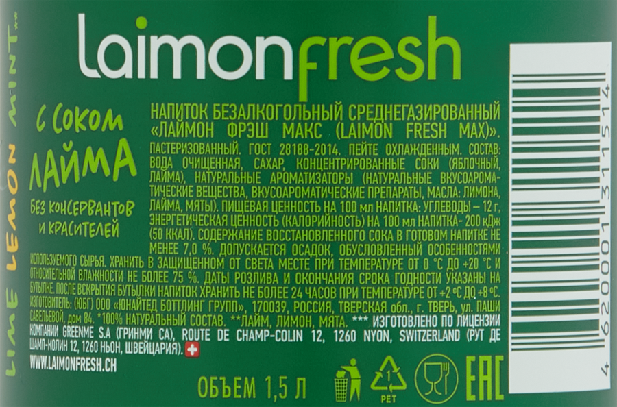 Напиток LAIMON FRESH Max среднегазированный, 1.5л, превью