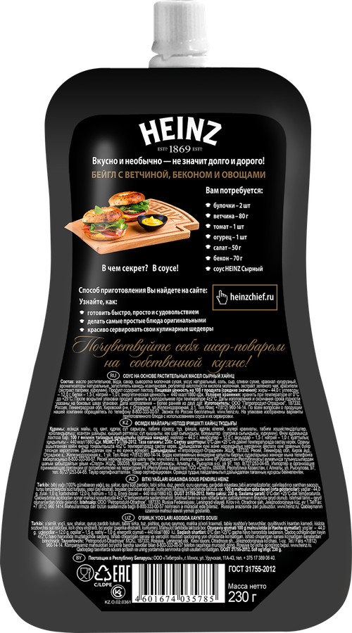 Соус HEINZ Сырный, на основе растительных масел, 200г, превью