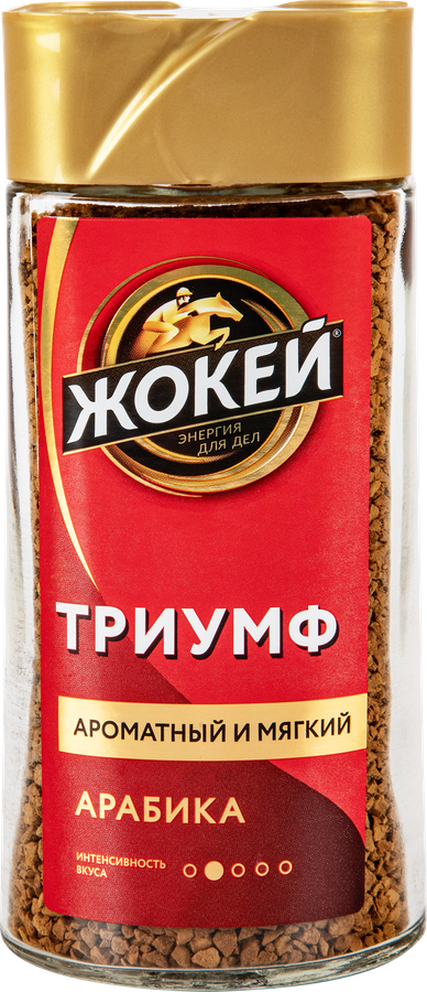 Кофе растворимый ЖОКЕЙ Триумф сублимированный, ст/б, 95г, превью