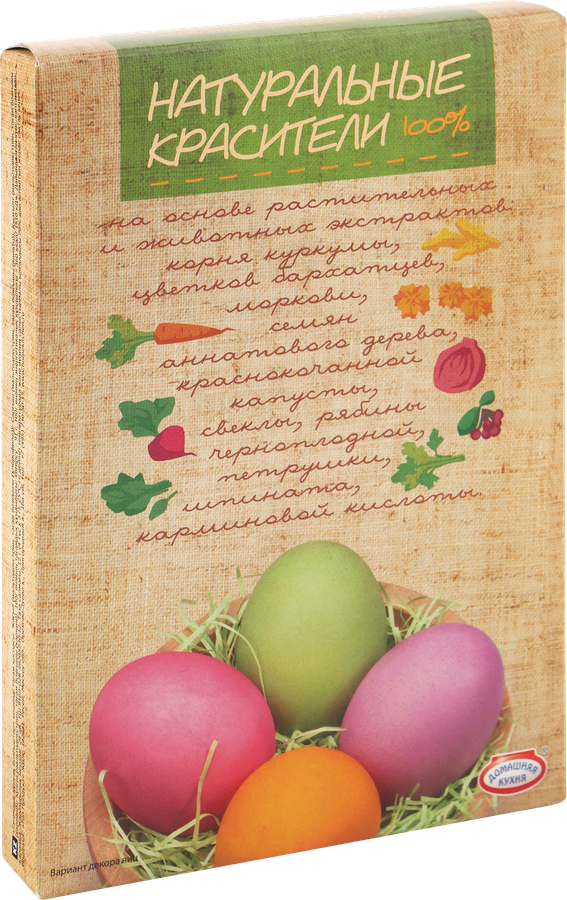 Набор для окрашивания пасхальных яиц ДОМАШНЯЯ КУХНЯ Натуральные красители, 4 цвета, 12г, превью