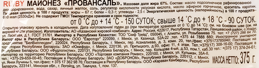Майонез MR.RICCO Провансаль 67%, 400мл, предпросмотр