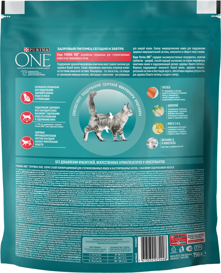 Корм сухой для взрослых кошек PURINA ONE Sterilised с лососем и пшеницей, для стерилизованных, 750г, картинка