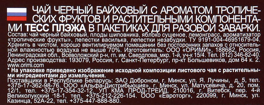 Чай черный TESS Pleasure с добавками, 100пак, предпросмотр