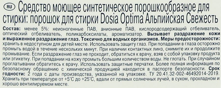 Стиральный порошок для белого белья DOSIA Automat Альпийская свежесть синтетическое, автомат, 400г, превью
