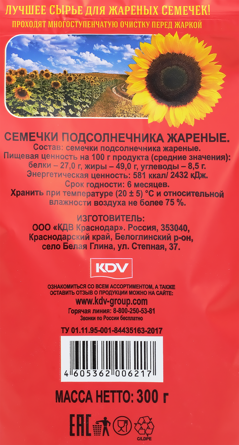 Семечки подсолнечные БАБКИНЫ СЕМЕЧКИ, 300г, предпросмотр