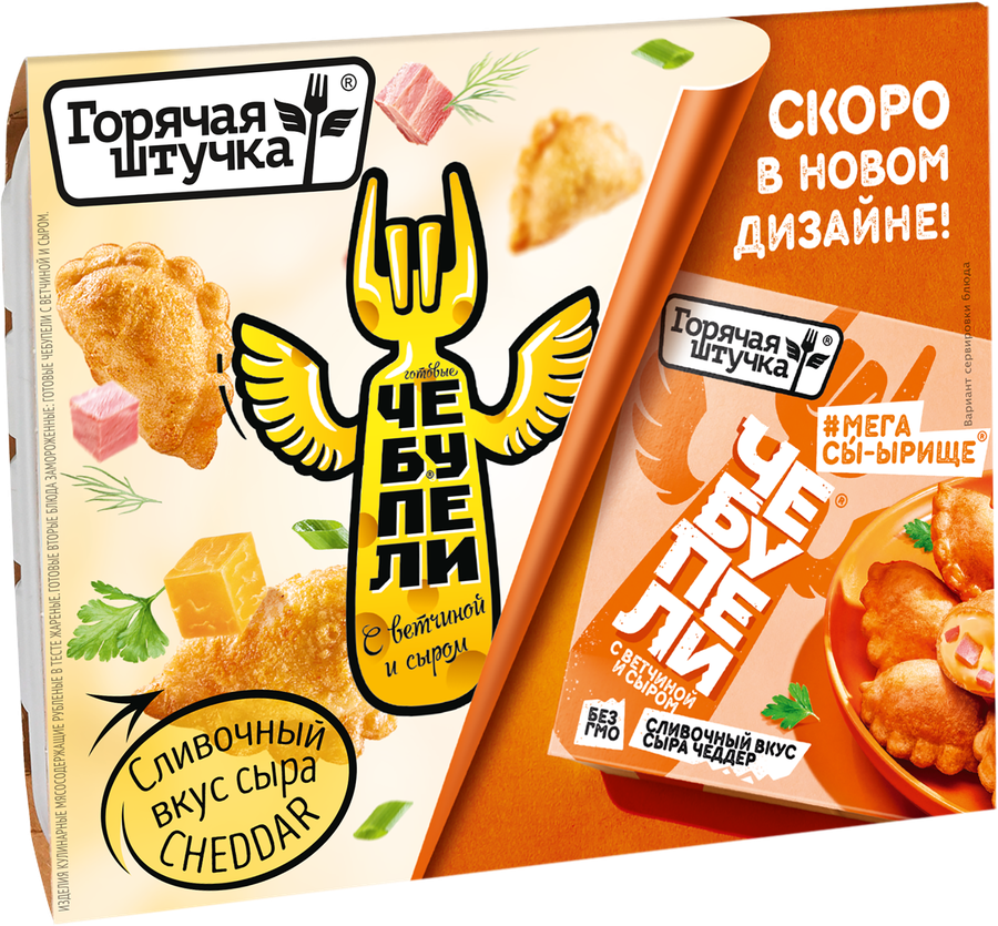 Чебупели ГОРЯЧАЯ ШТУЧКА с ветчиной и сыром, 300г, превью