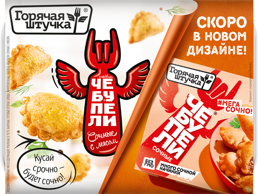 Чебуреки ГОРЯЧАЯ ШТУЧКА Сочные, с мясом, 300г, предпросмотр
