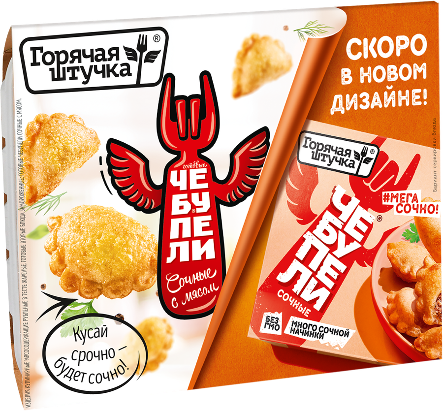 Чебуреки ГОРЯЧАЯ ШТУЧКА Сочные, с мясом, 300г, превью