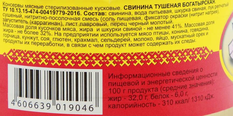 Свинина тушеная ЙОШКАР-ОЛИНСКИЙ МК высший сорт, ГОСТ, 325г, превью