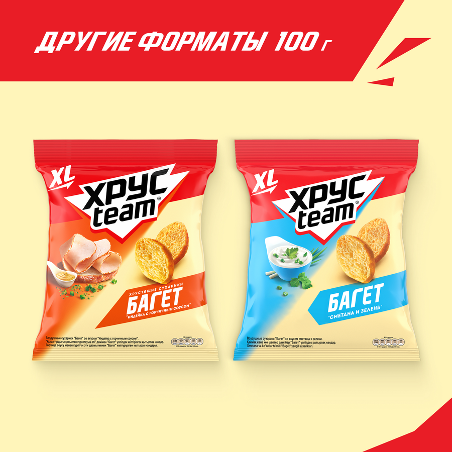 Сухарики ХРУСTEAM багет Томат и зелень, 60г, предпросмотр
