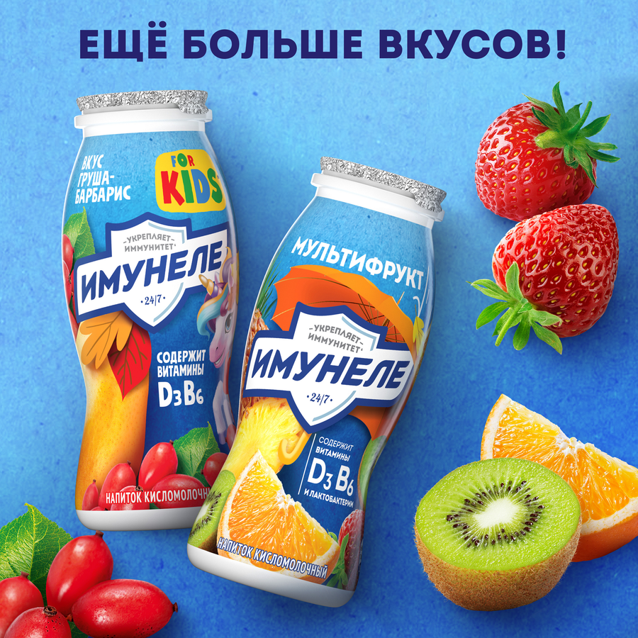 Напиток кисломолочный ИМУНЕЛЕ For Kids Тутти-фрутти 1,5%, без змж, 100г, предпросмотр