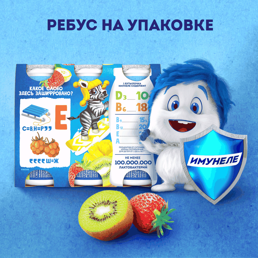 Напиток кисломолочный ИМУНЕЛЕ For Kids Тутти-фрутти 1,5%, без змж, 100г, превью