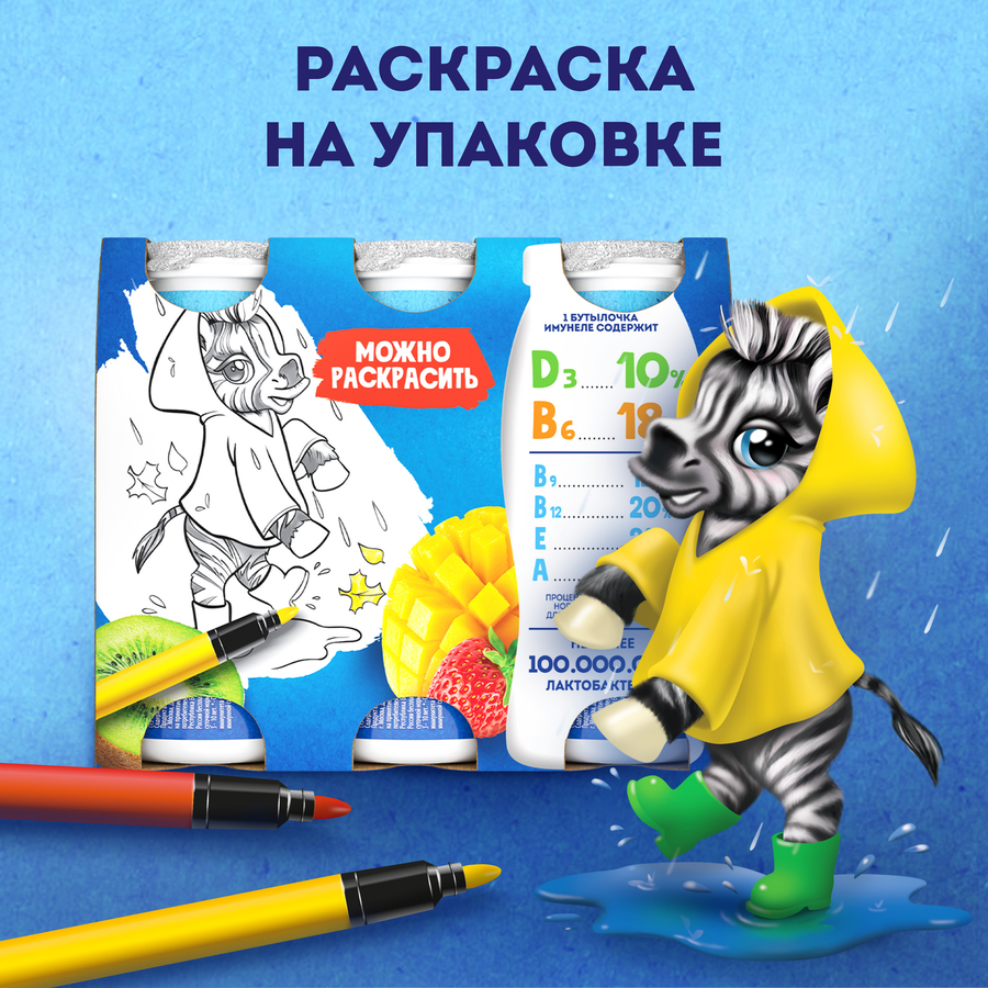 Напиток кисломолочный ИМУНЕЛЕ For Kids Тутти-фрутти 1,5%, без змж, 100г, превью