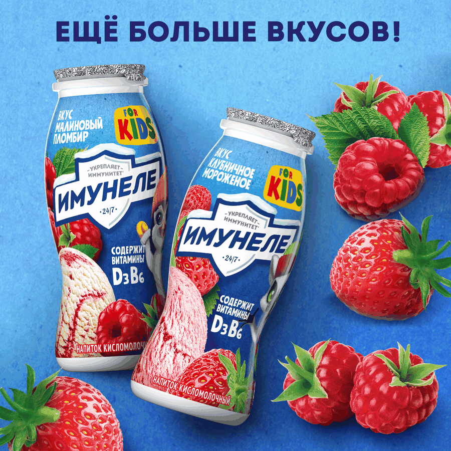Напиток кисломолочный ИМУНЕЛЕ For Kids Тутти-фрутти 1,5%, без змж, 100г, превью