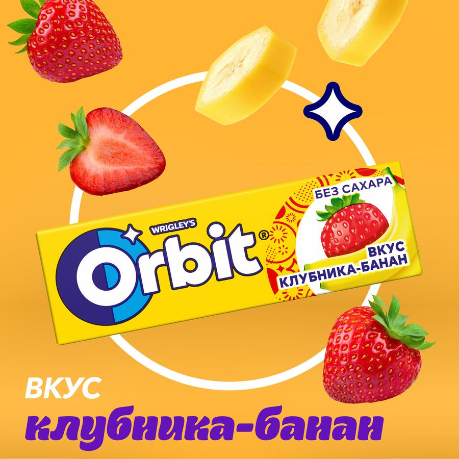 Жевательная резинка ORBIT Клубника-банан, 13,6г, предпросмотр