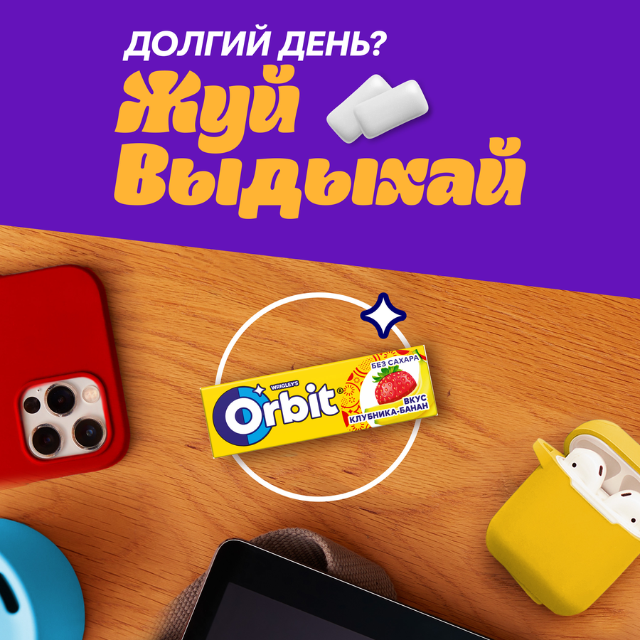 Жевательная резинка ORBIT Клубника-банан, 13,6г, превью