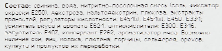 Карбонад копчено-вареный КФ ЕГОРЬЕВСКАЯ По-Егорьевски, нарезка, 115г, превью