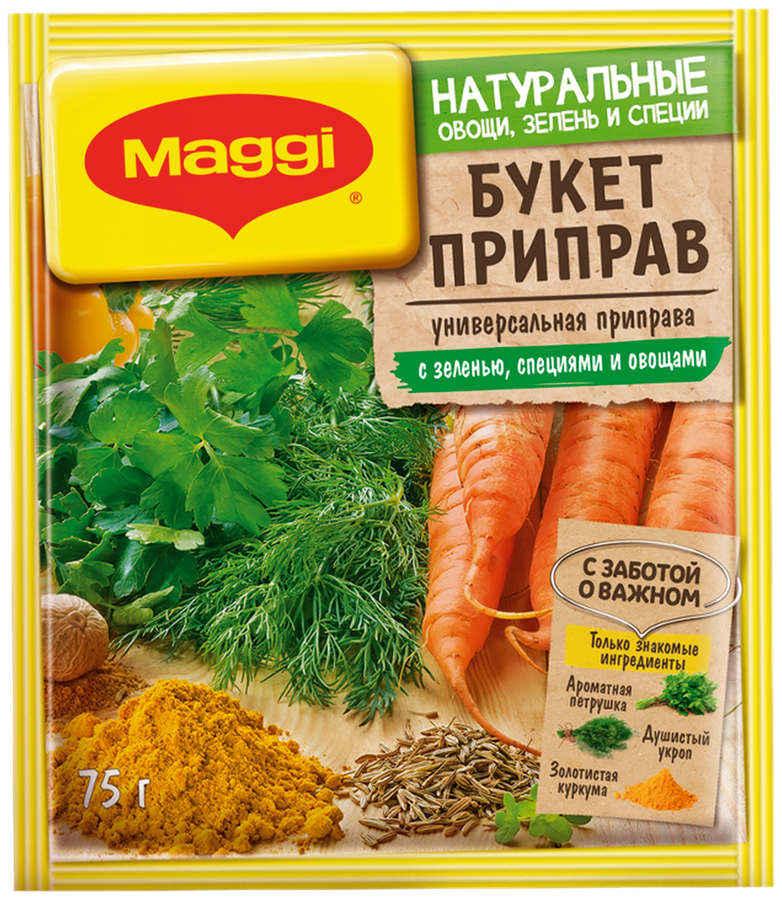 Приправа MAGGI Букет приправ универсальная, 75г, предпросмотр