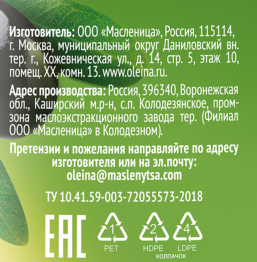 Масло растительное ОЛЕЙНА подсолнечное и оливковое рафинированное первый сорт, 1л, предпросмотр