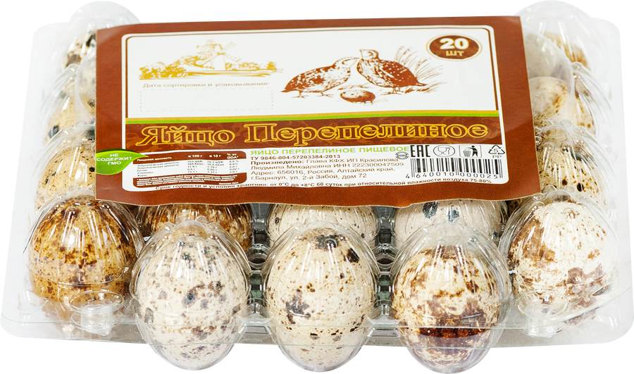Яйцо перепелиное, 20шт, предпросмотр