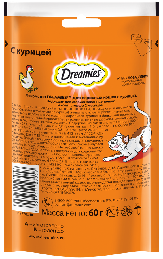 Лакомство для кошек DREAMIES Подушечки с курицей, 60г, превью