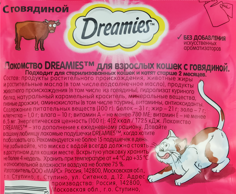 Лакомство для кошек DREAMIES Подушечки с говядиной, 30г, превью