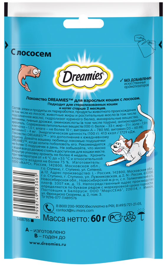 Лакомство для кошек DREAMIES Подушечки с лососем, 60г, предпросмотр