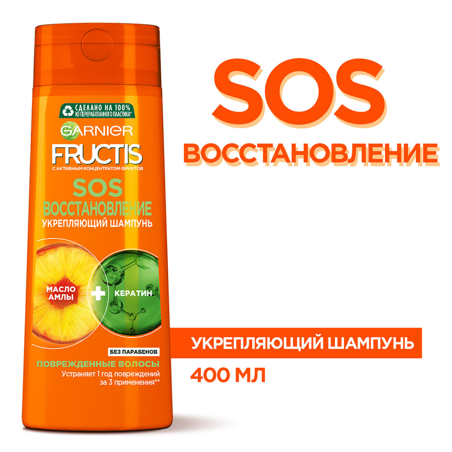 Шампунь для секущихся и очень поврежденных волос FRUCTIS Sos Восстановление укрепляющий, 400мл, предпросмотр