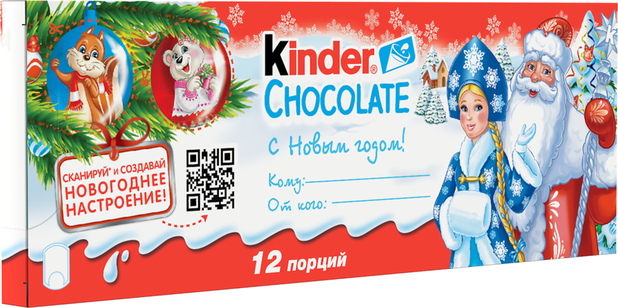 Шоколад KINDER Chocolate с молочной начинкой, 150г, предпросмотр