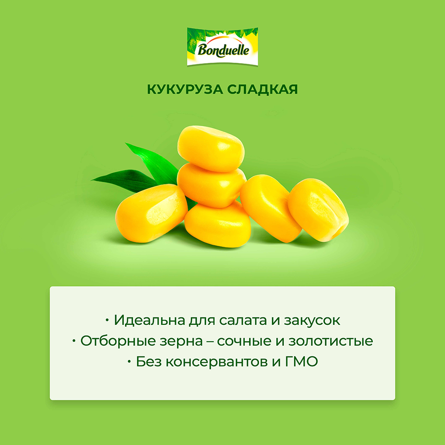 Кукуруза BONDUELLE Classique сладкая, 212мл, превью