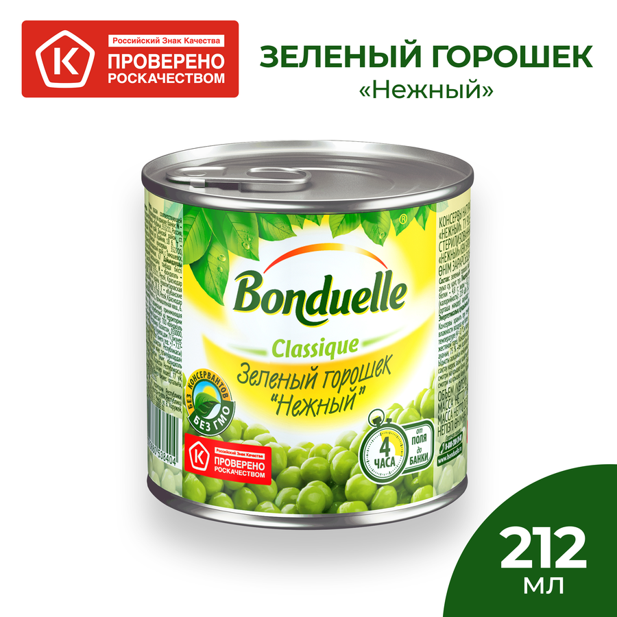 Горошек зеленый БОНДЮЭЛЬ Classique Нежный, 212мл, предпросмотр