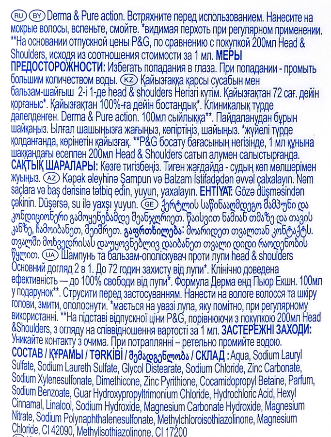 Шампунь-бальзам против перхоти HEAD&SHOULDERS Основной уход 2в1, 600мл, превью