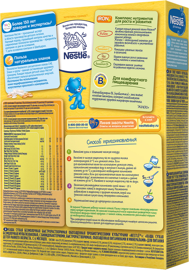 Каша мультизлаковая NESTLE безмолочная, с 6 месяцев, 200г, предпросмотр