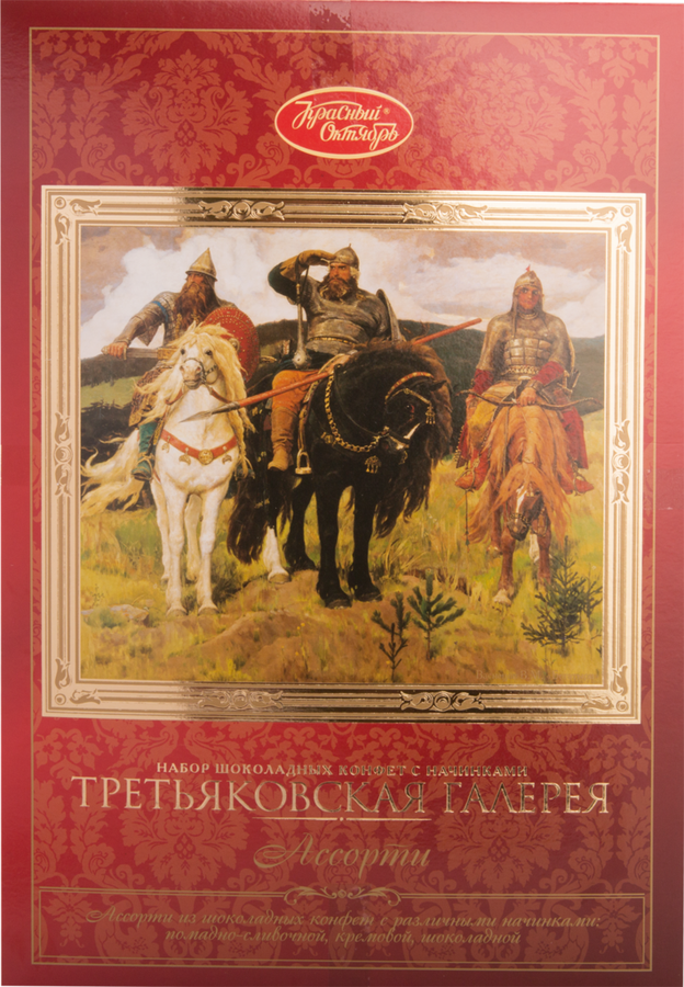 Конфеты КРАСНЫЙ ОКТЯБРЬ Третьяковская галерея ассорти, 240г, превью