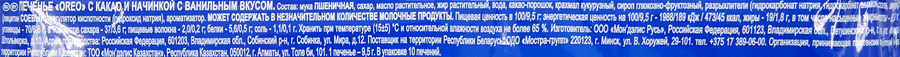 Печенье OREO Original, 95г, превью