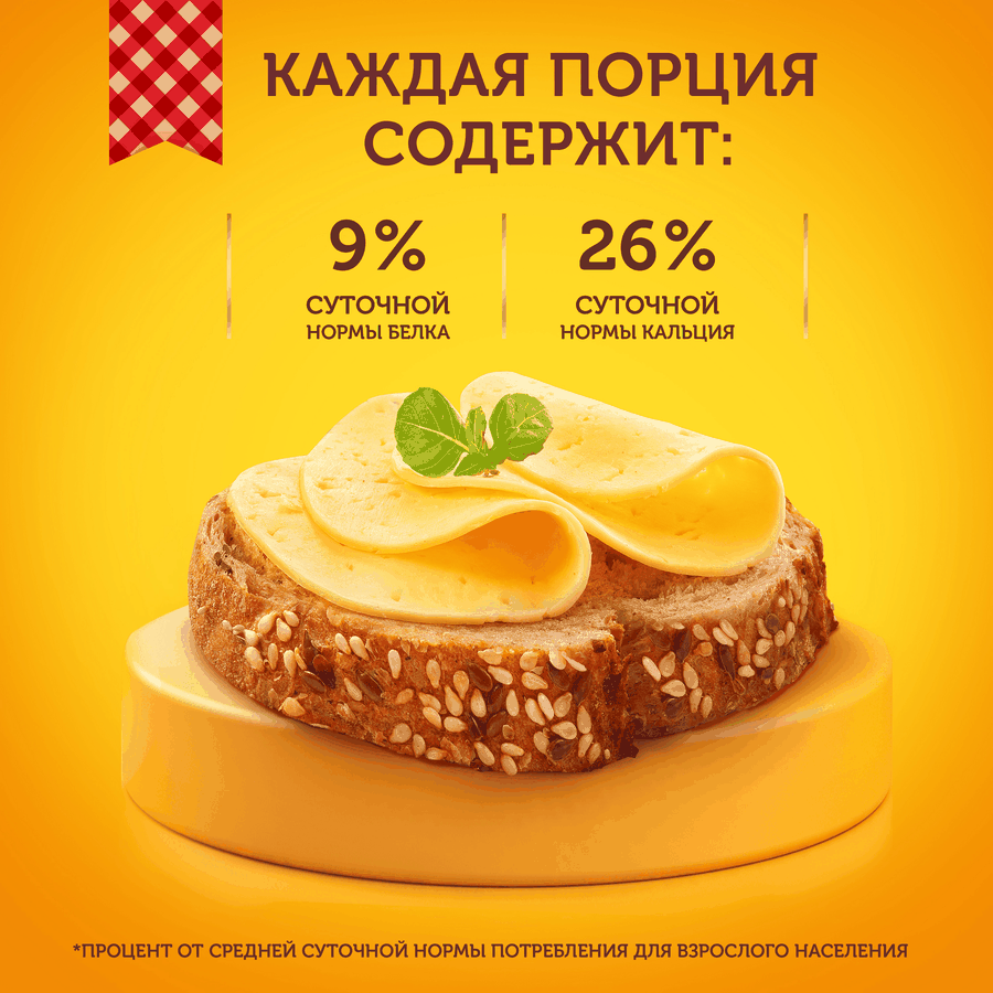 Сыр ЛАМБЕР 50%, без змж, 230г, предпросмотр