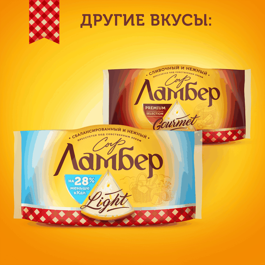 Сыр ЛАМБЕР 50%, без змж, 230г, превью