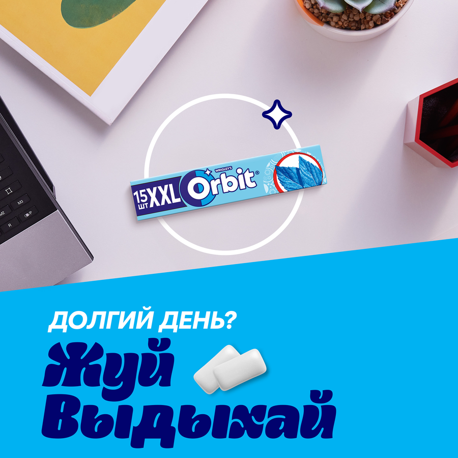 Жевательная резинка ORBIT Сладкая мята XXL, 20,4г, предпросмотр