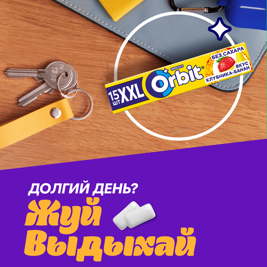 Жевательная резинка ORBIT Клубника банан XXL, 20,4г, превью