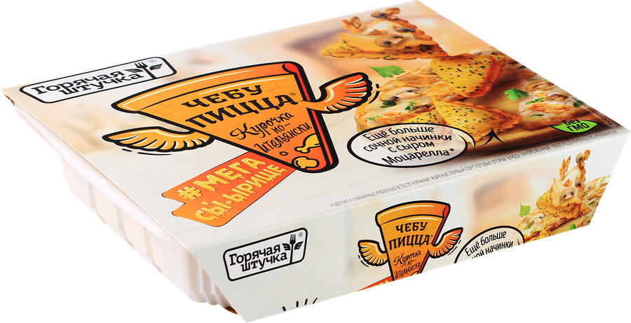 Чебупицца ГОРЯЧАЯ ШТУЧКА Курочка по-итальянски, 250г, превью