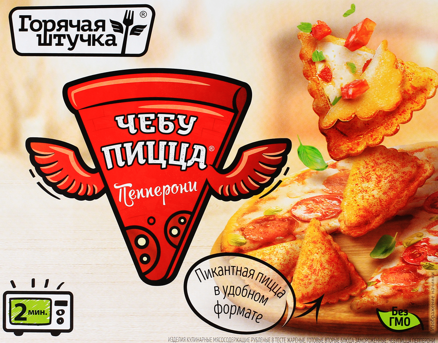 Чебупицца ГОРЯЧАЯ ШТУЧКА Пепперони, 250г, превью