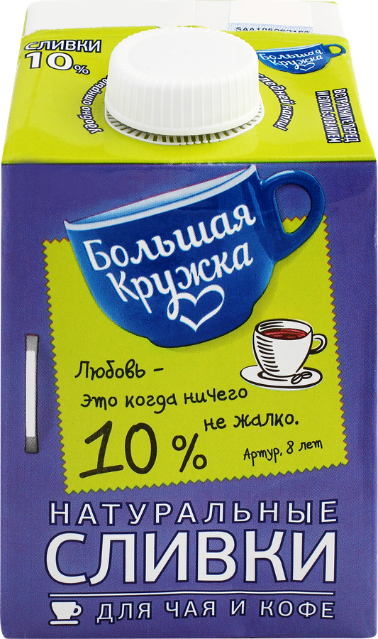 Сливки ультрапастеризованные БОЛЬШАЯ КРУЖКА 10%, без змж, 500г, превью