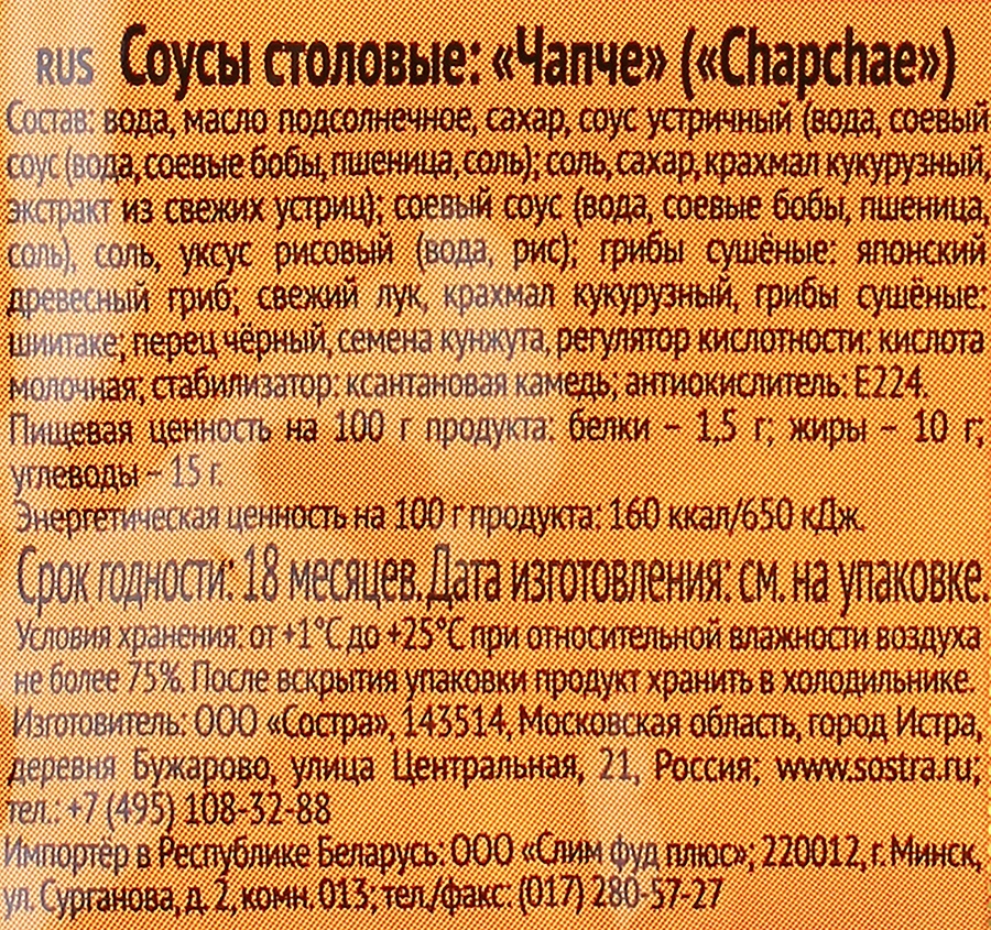 Соус wok для обжаривания лапши SEN SOY Premium Chapchae, пряный с грибами шиитаке, 80г, предпросмотр