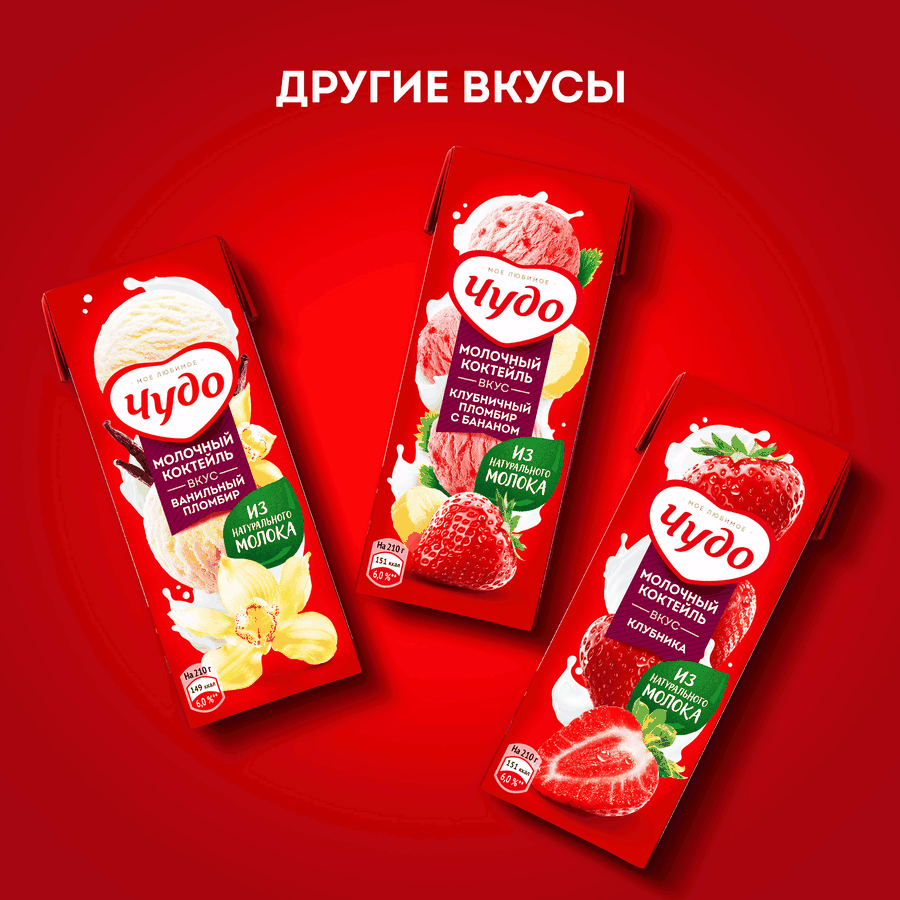 Коктейль молочный ЧУДО Шоколад 3%, без змж, 200мл, превью