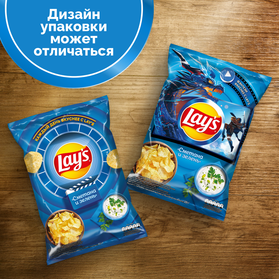 Чипсы картофельные LAY'S Сметана и зелень, 225г, превью